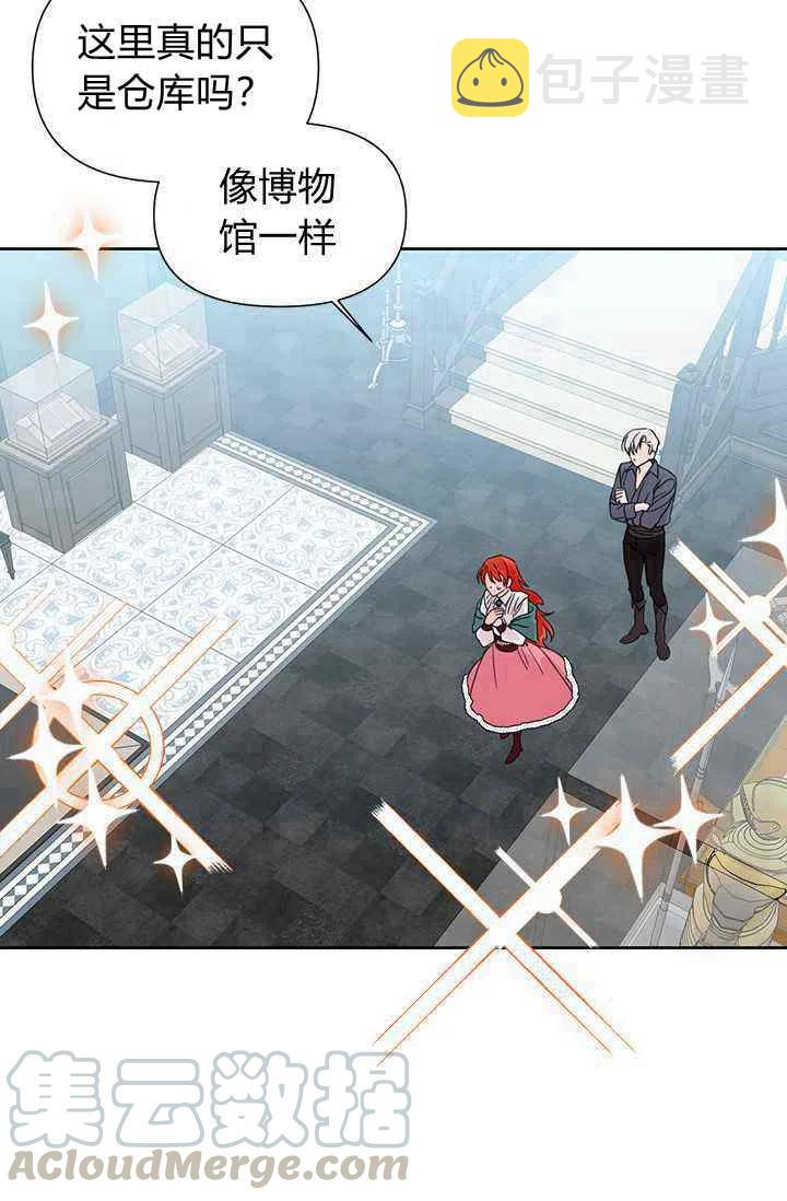 绝症恶女的完美结局漫画下拉式漫画,第37话4图