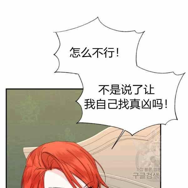 绝症恶女的幸福结局漫画在线阅读漫画,第56话3图