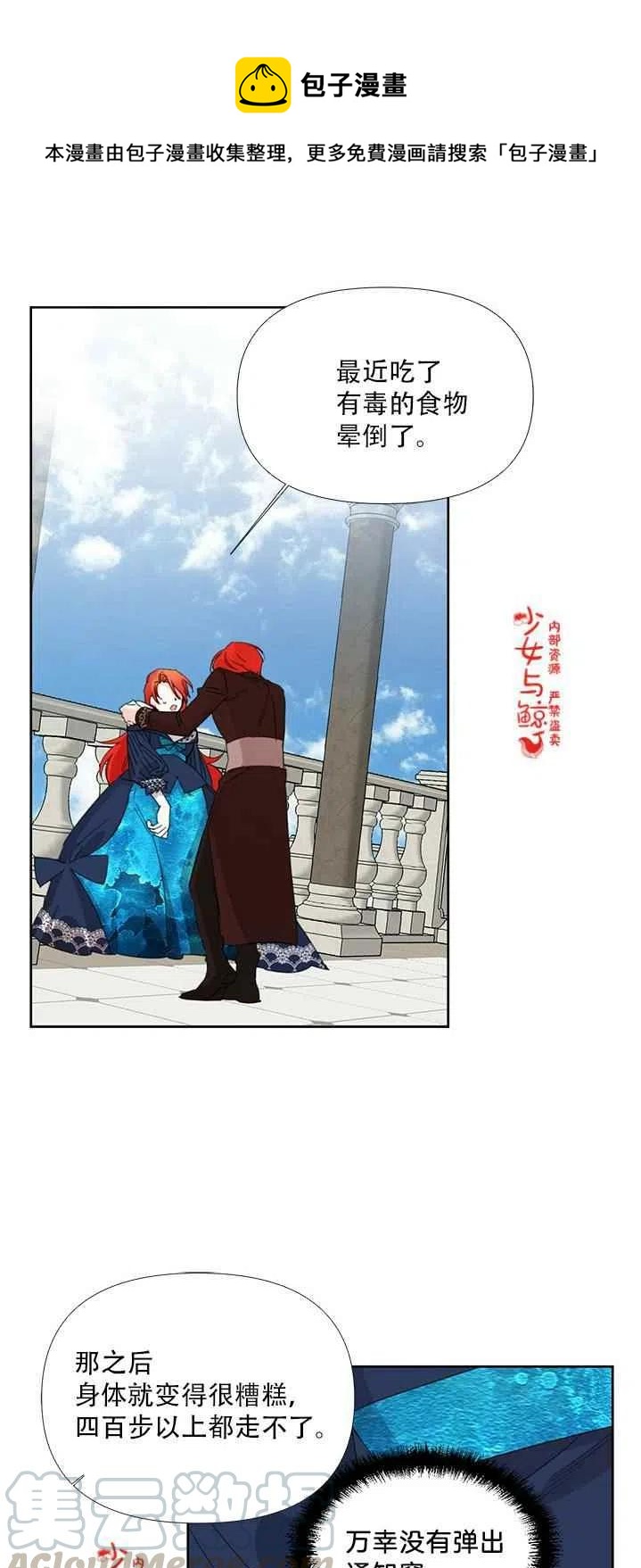 绝症恶女的完美结局漫画下拉式漫画,第16话1图