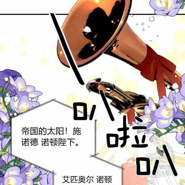 绝症恶女的完美结局漫画下拉式漫画,第52话2图