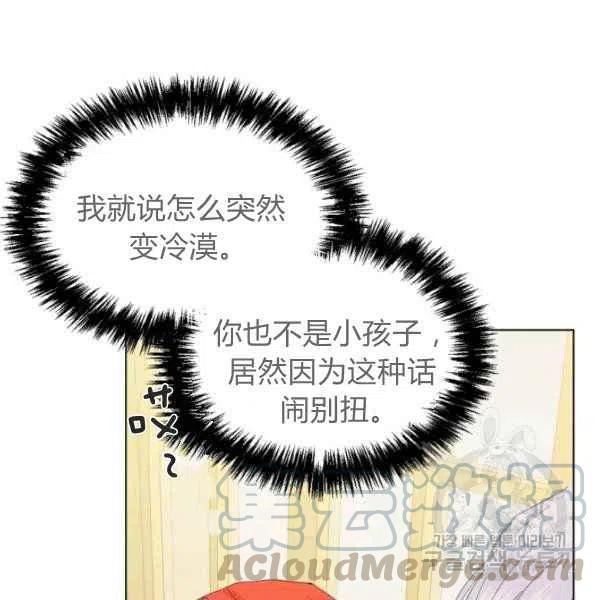 绝症恶女的完美结局漫画下拉式漫画,第50话5图