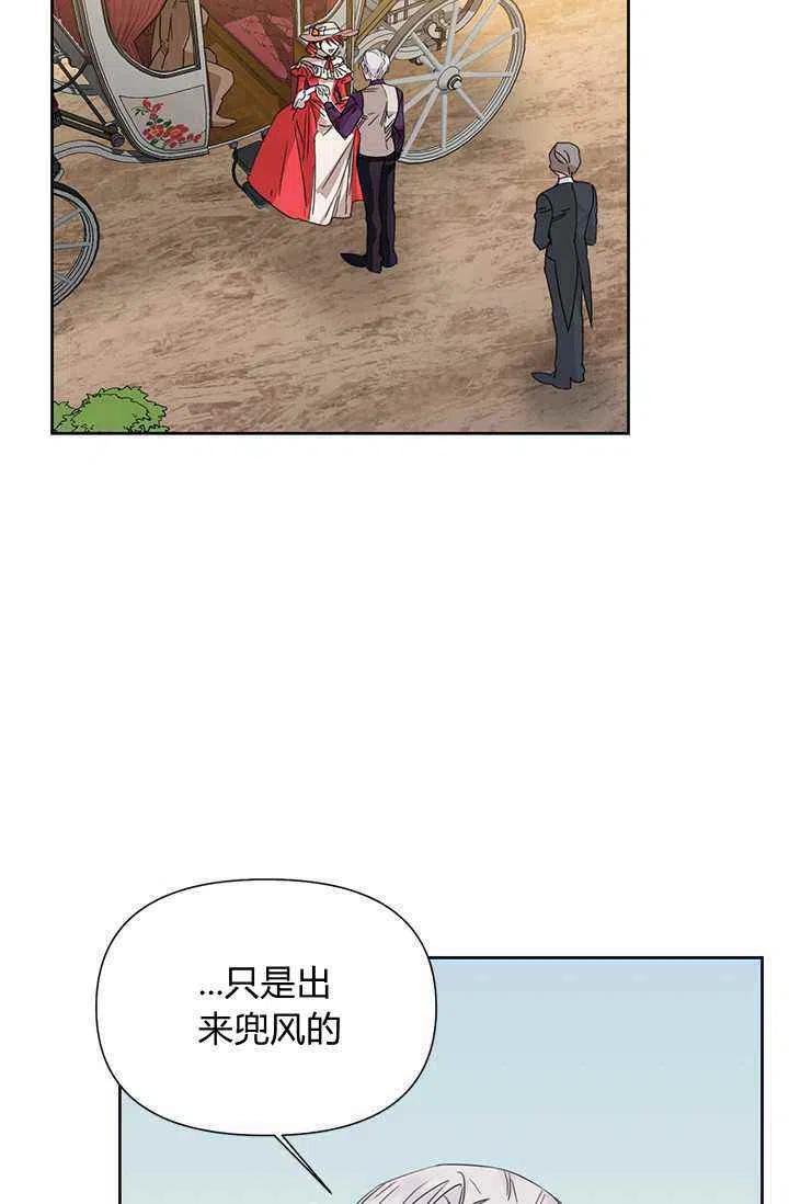 绝症恶女的完美结局漫画12免费漫画,第44话3图