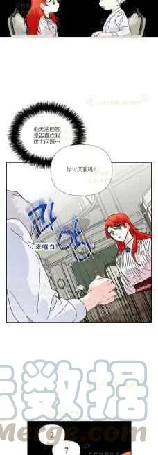 绝症恶女的完美结局12漫画,第35话3图