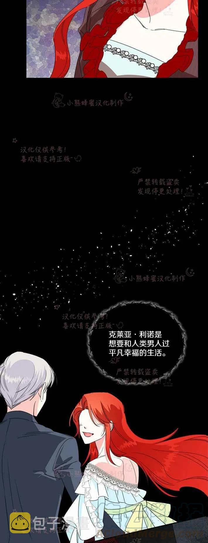 绝症恶女的完美结局漫画下拉式漫画,第21话5图