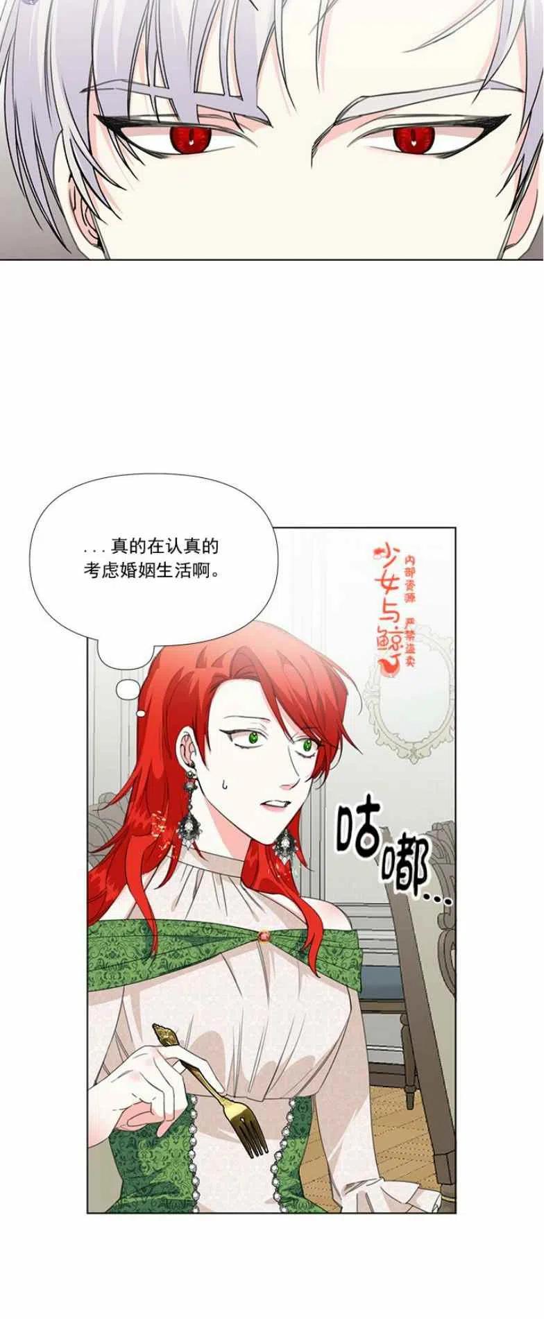 绝症恶女的幸福结局漫画内容漫画,第7话2图