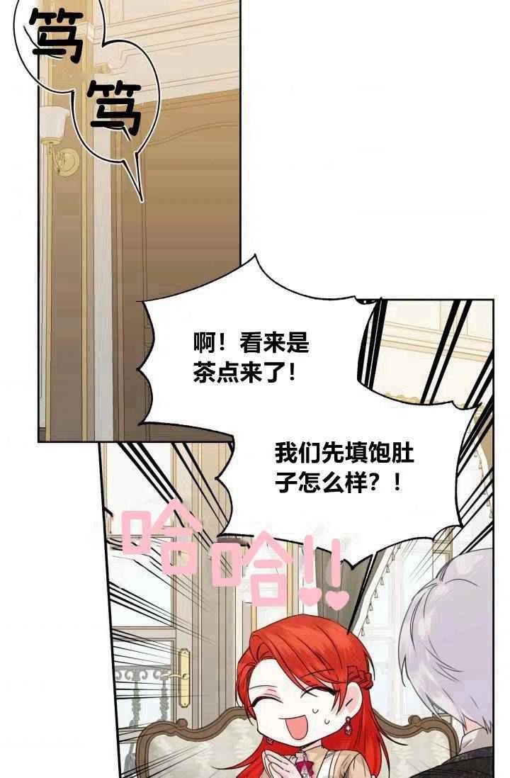 绝症恶女的完美结局12漫画,第47话5图