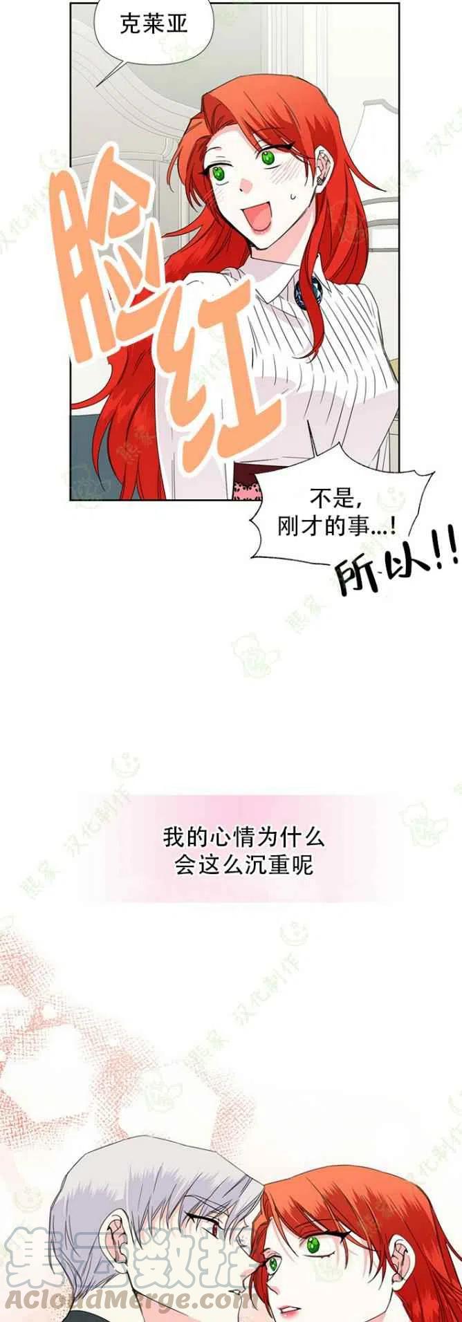 绝症恶女的完美结局漫画13漫画,第34话5图