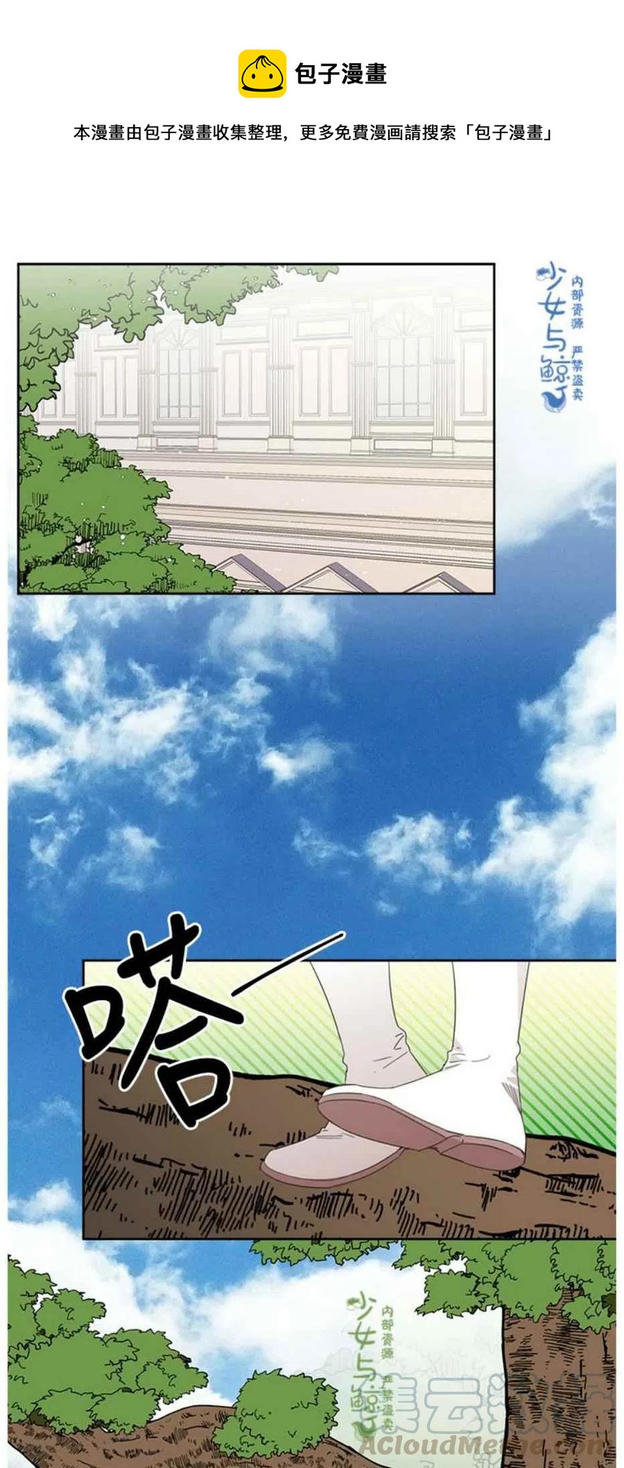 绝症恶女的幸福结局漫画在线阅读漫画,第12话1图