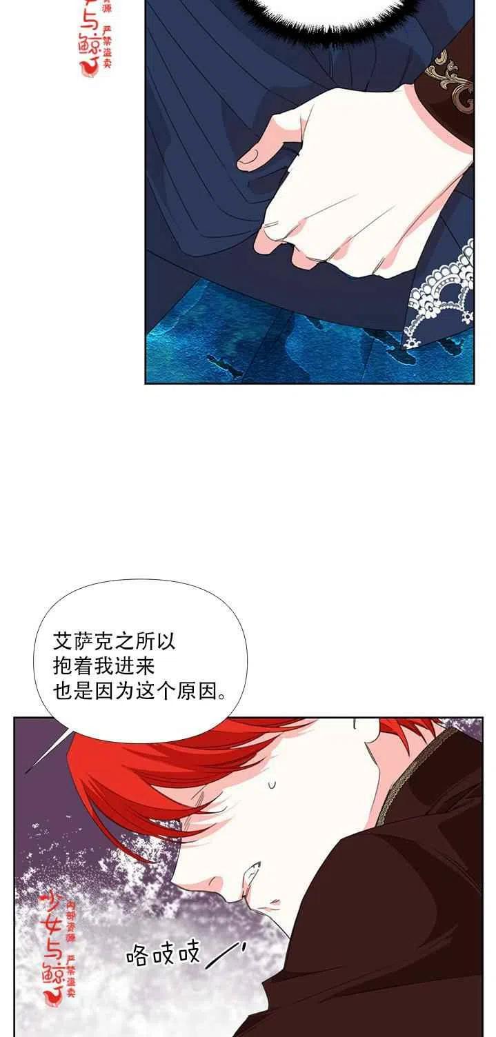 绝症恶女的完美结局漫画下拉式漫画,第16话2图