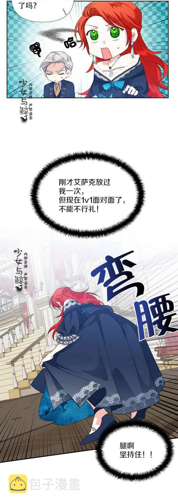 绝症恶女的幸福结局漫画在线阅读漫画,第13话2图