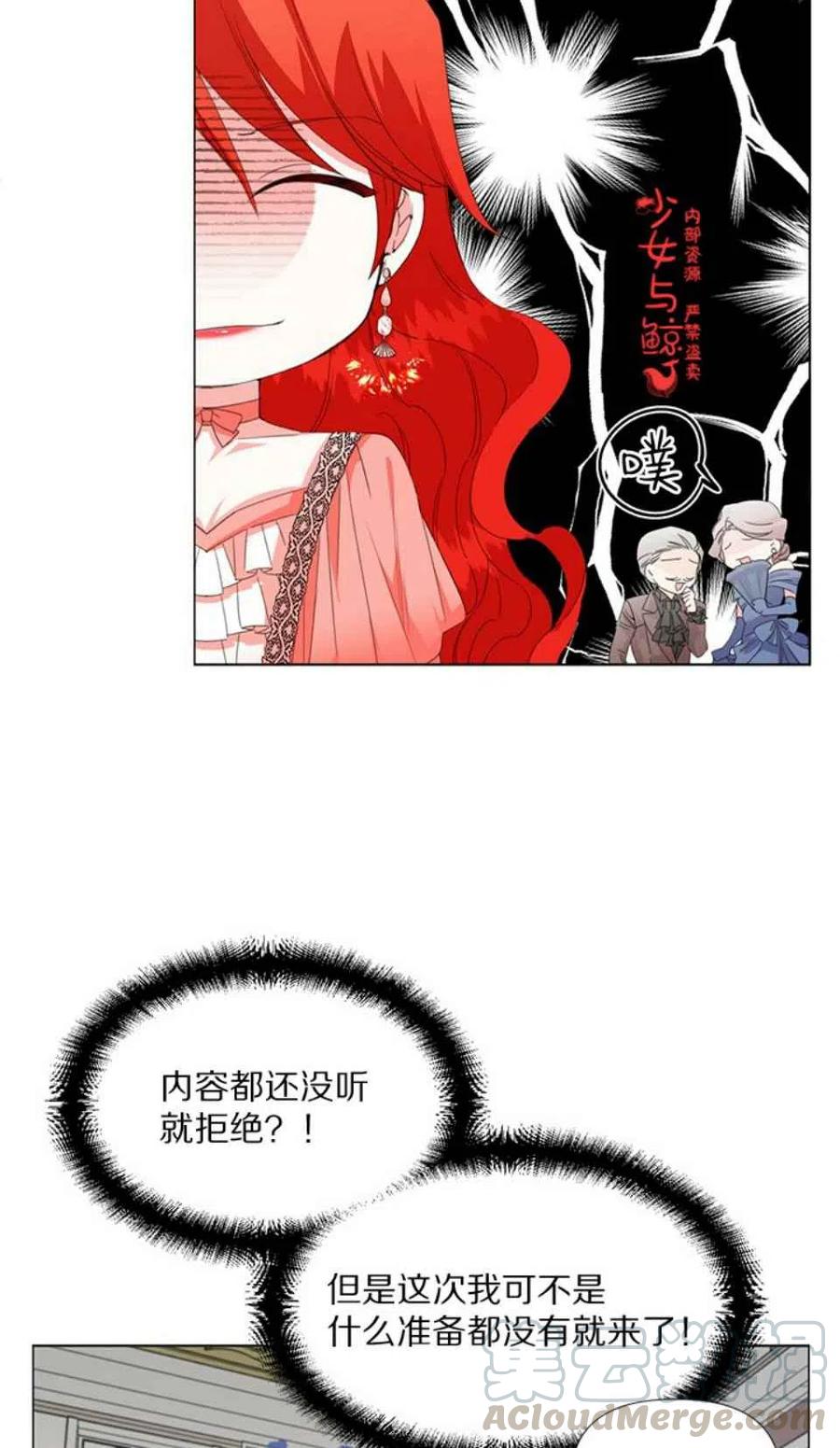 绝症恶女的幸福结局漫画在线阅读漫画,第2话3图