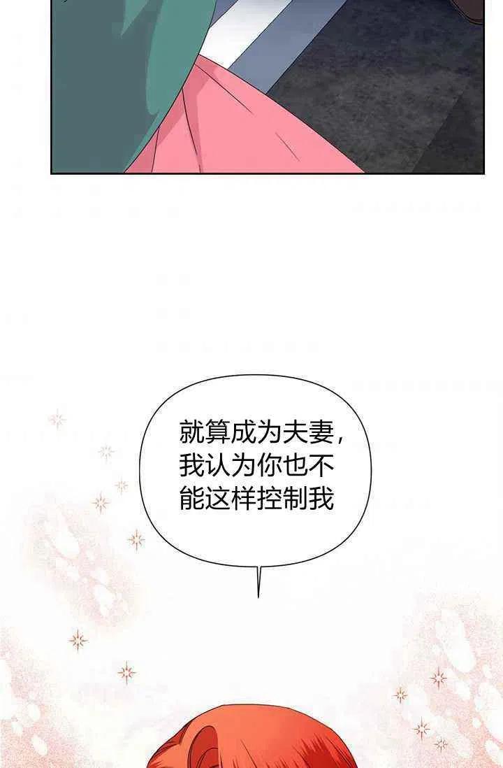 绝症恶女的完美结局漫画下拉式漫画,第38话5图