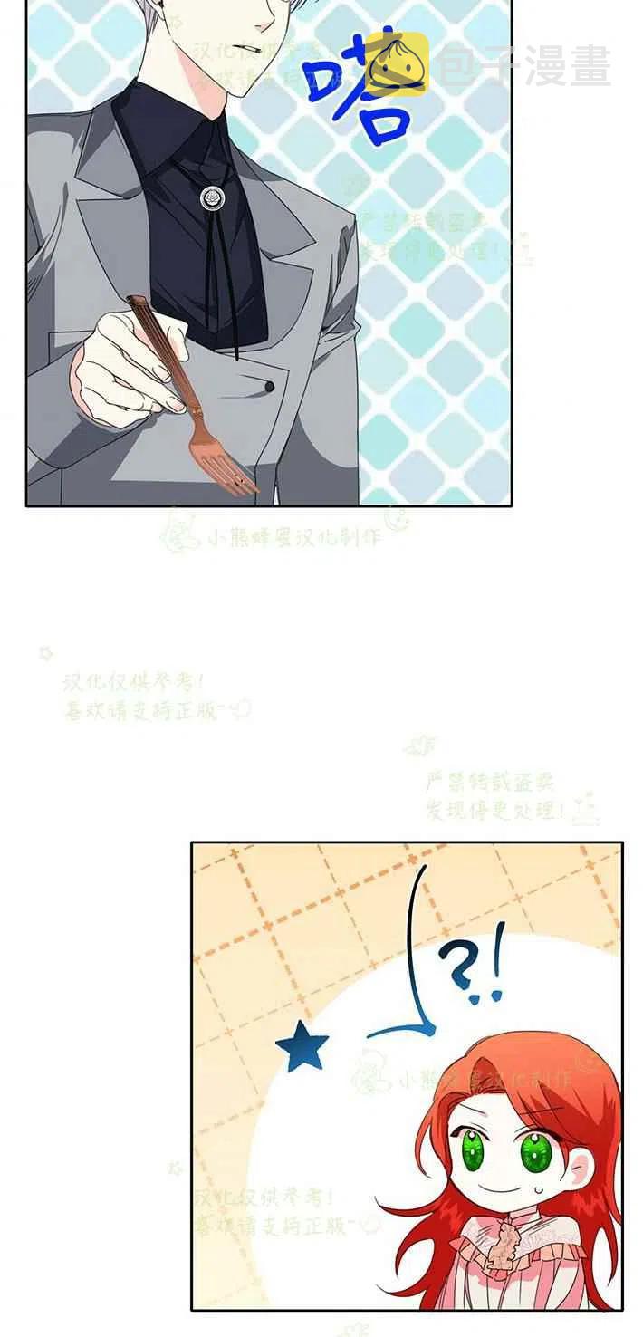 绝症恶女完美结局漫画,第25话5图