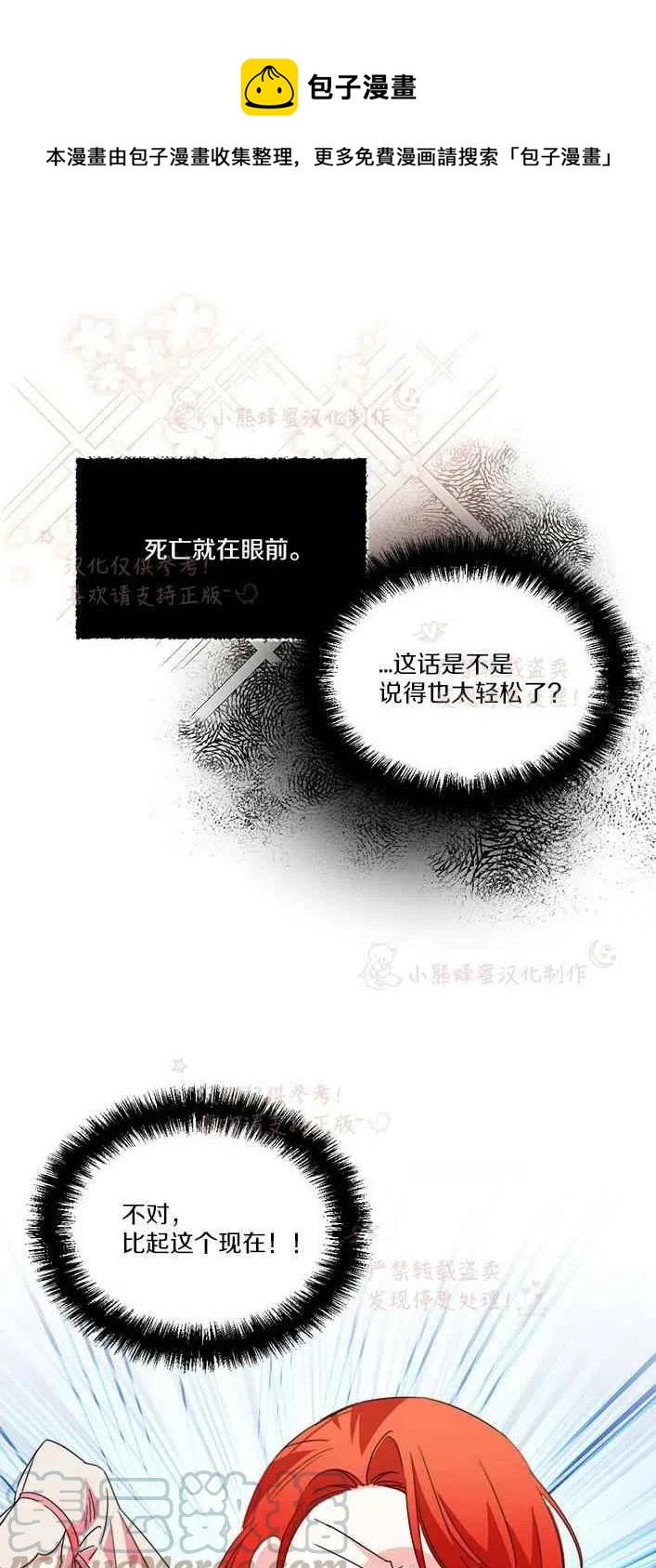 绝症恶女的完美结局漫画下拉式漫画,第23话1图