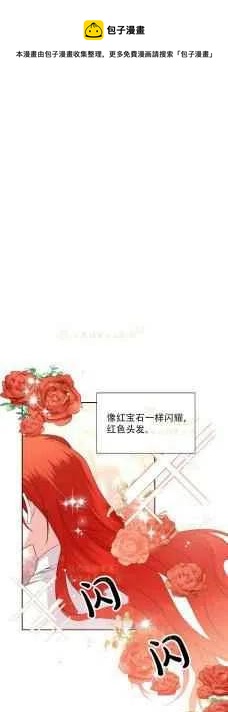 绝症恶女的幸福结局完整漫画,第36话1图