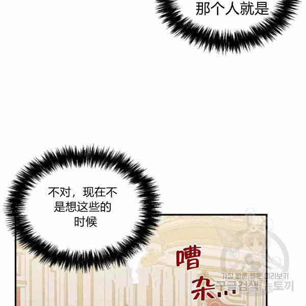 绝症恶女的幸福结局漫画在线阅读漫画,第58话3图