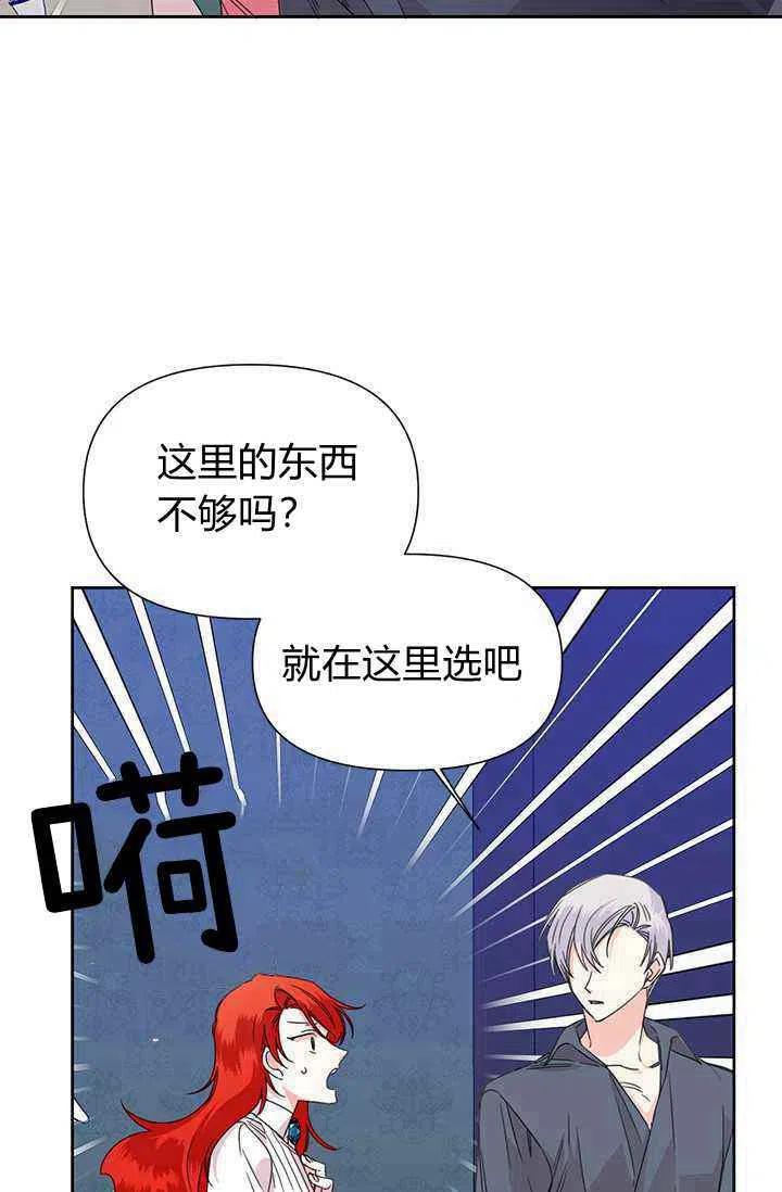 绝症恶女的完美结局漫画下拉式漫画,第38话2图