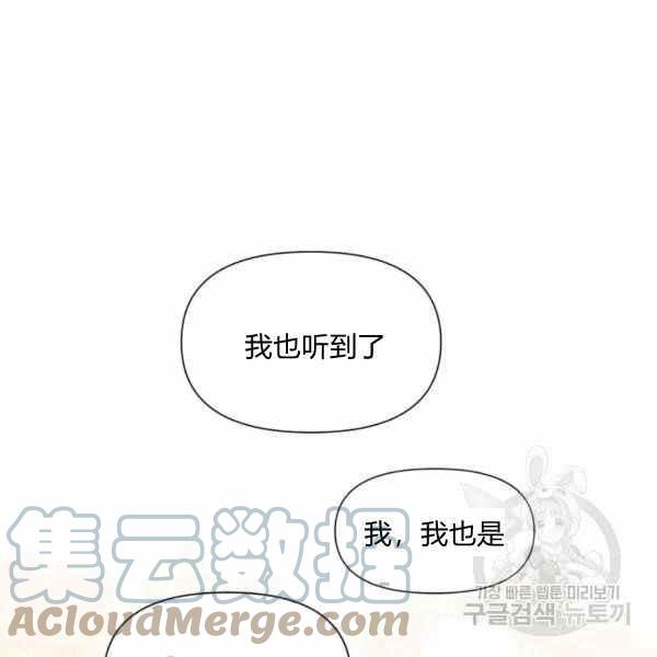 绝症恶女的幸福结局漫画在线阅读漫画,第58话5图