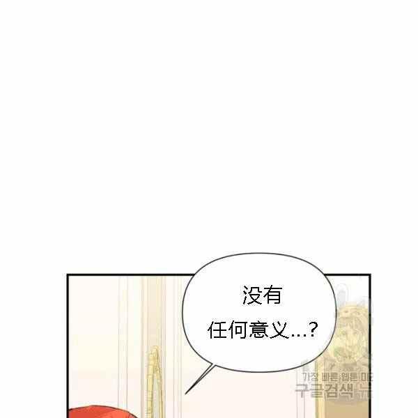 绝症恶女的幸福结局漫画在线阅读漫画,第55话3图