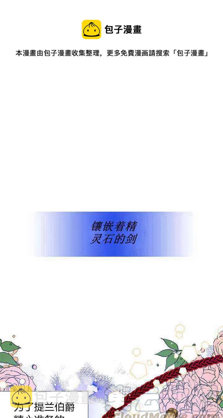 绝症恶女的幸福结局完整漫画,第41话1图