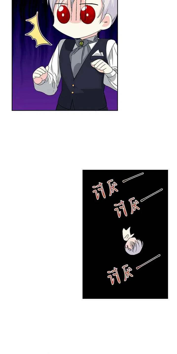 绝症恶女的完美结局漫画12免费漫画,第28话2图