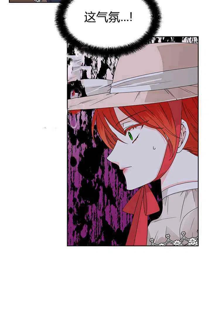 绝症恶女的完美结局漫画下拉式漫画,第40话3图