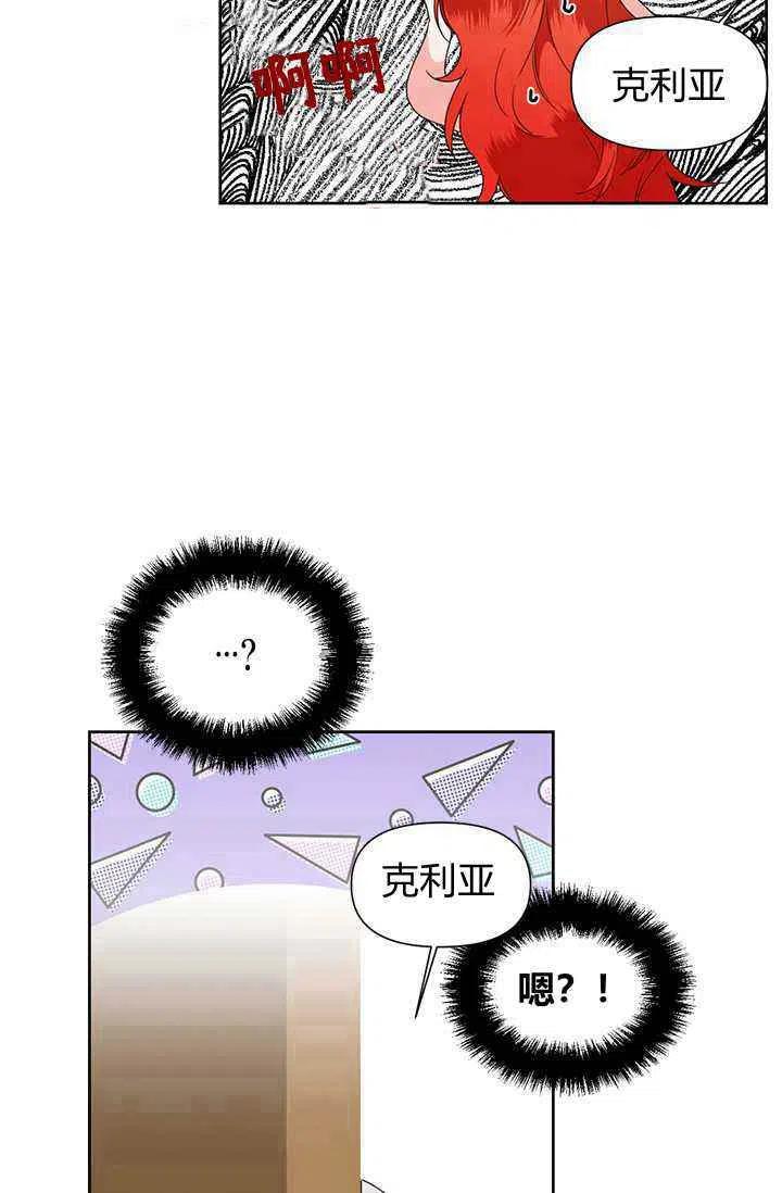 绝症恶女的幸福结局漫画内容漫画,第39话3图