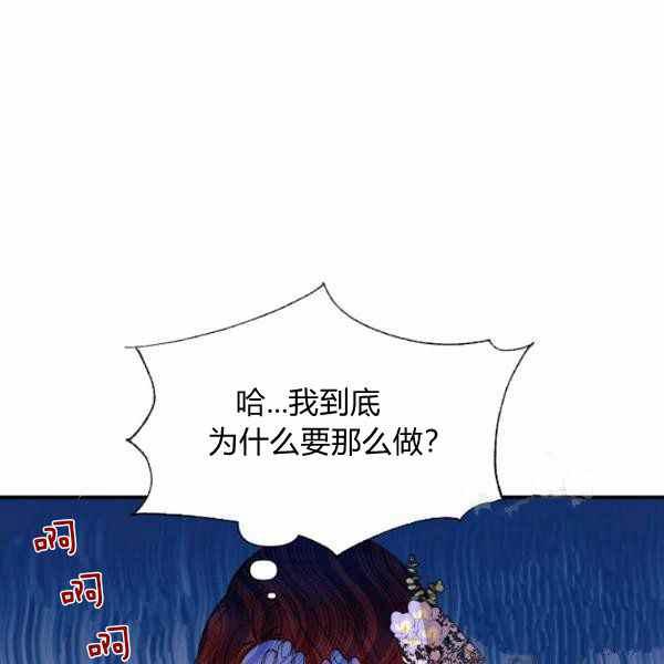 绝症恶女的完美结局12漫画,第59话第一季完结3图