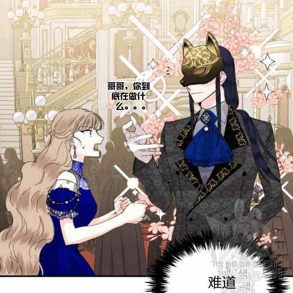 绝症恶女的幸福结局漫画在线阅读漫画,第58话2图