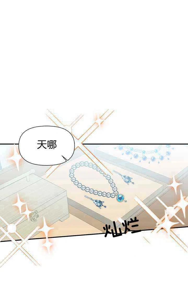 绝症恶女的完美结局漫画下拉式漫画,第37话2图