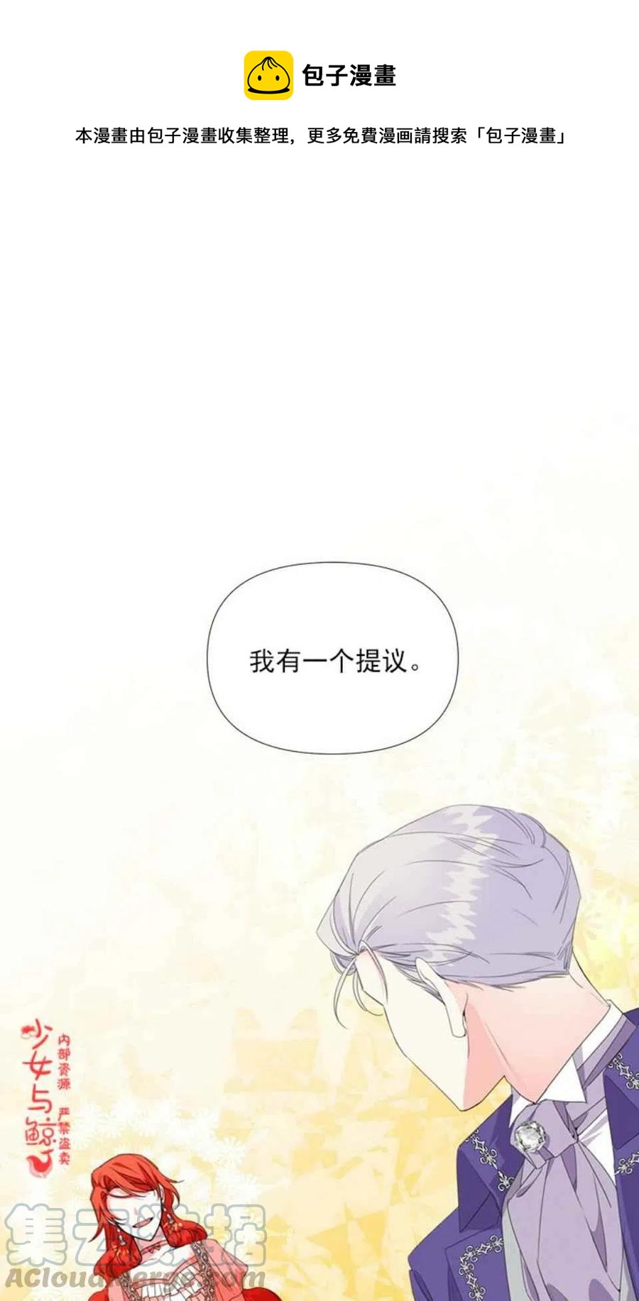 绝症恶女的幸福结局漫画在线阅读漫画,第2话1图