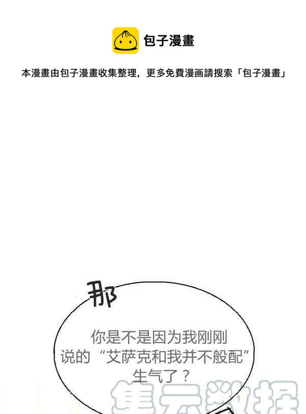 绝症恶女的完美结局漫画下拉式漫画,第50话1图