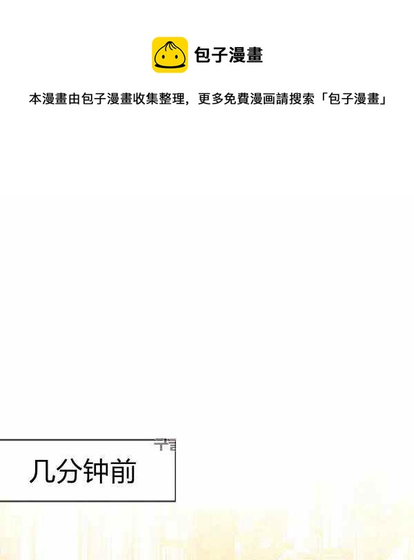 绝症恶女的完美结局12漫画,第57话1图