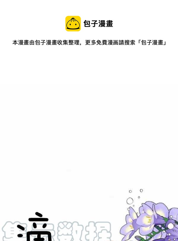 绝症恶女的完美结局漫画下拉式漫画,第52话1图