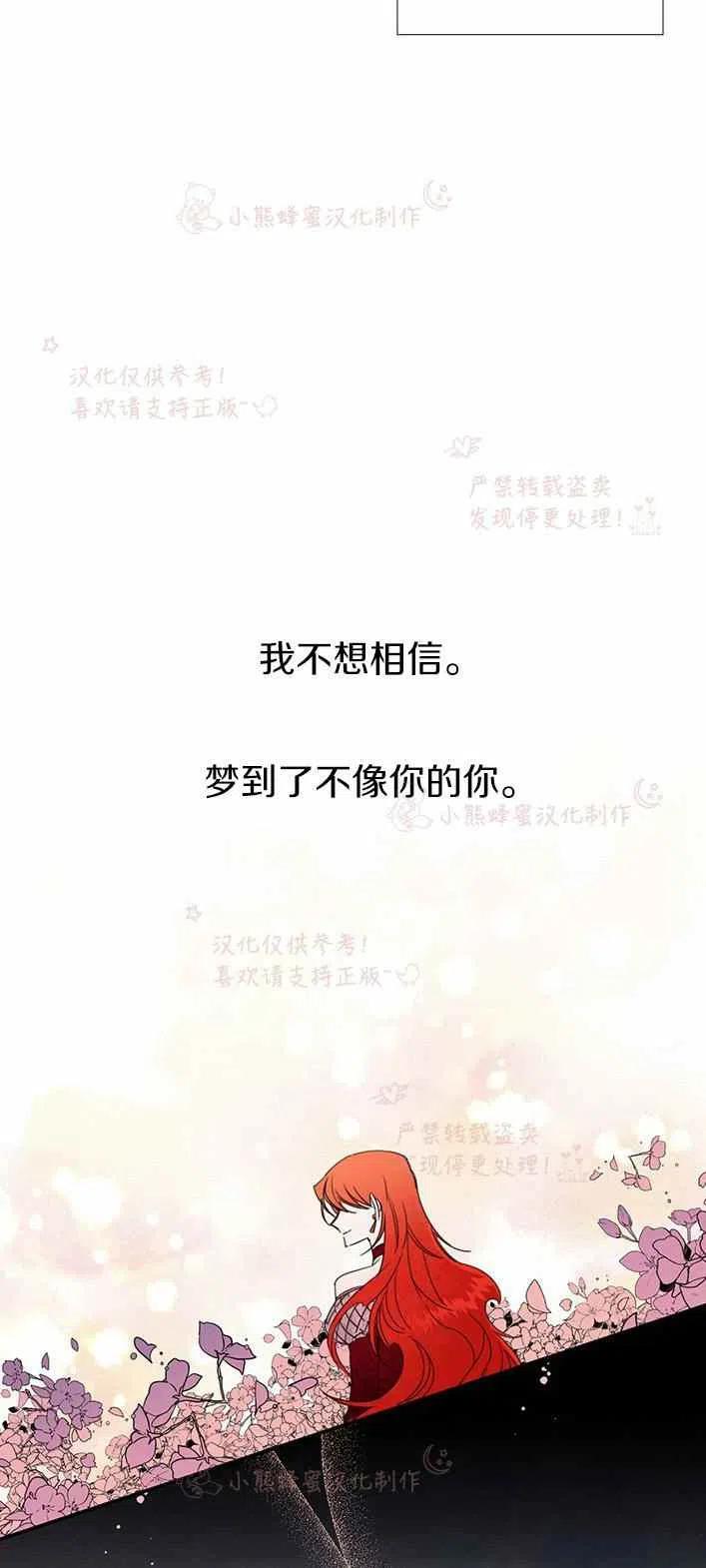 绝症恶女的完美结局12漫画,第22话5图