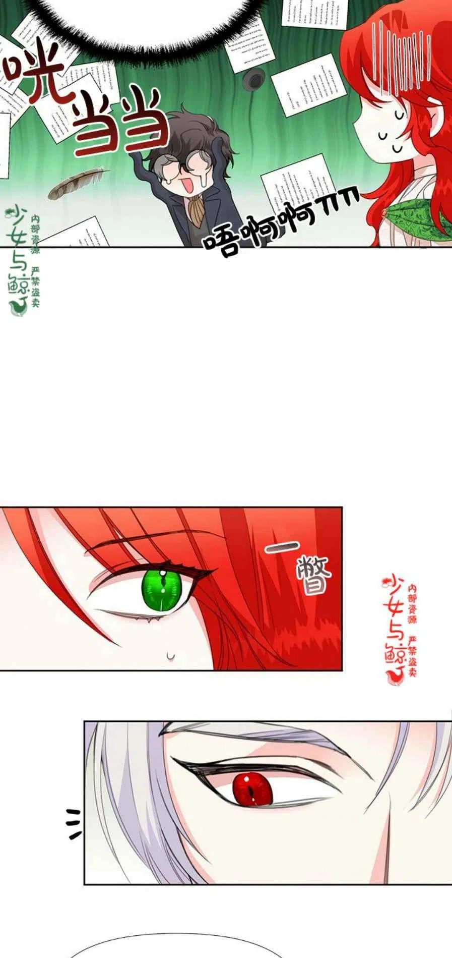 绝症恶女的完美结局漫画下拉式漫画,第6话4图