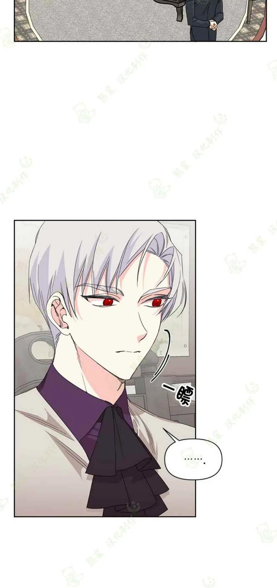 绝症恶女完美结局漫画,第30话2图