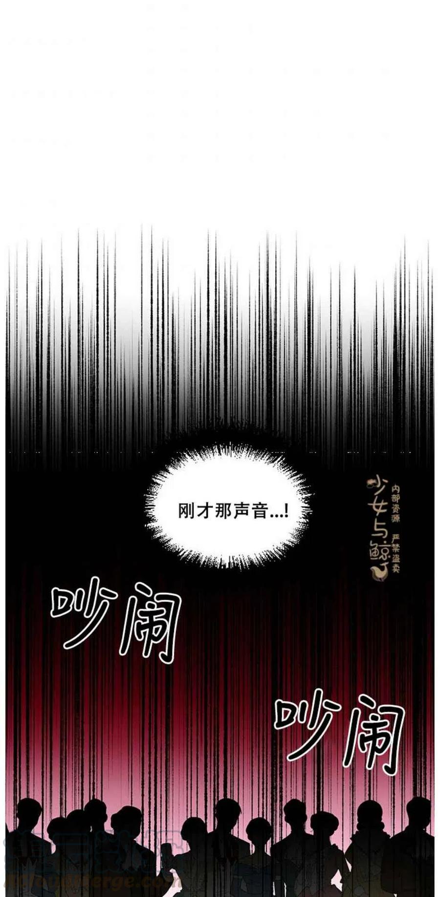 绝症恶女的幸福结局漫画在线阅读漫画,第12话4图
