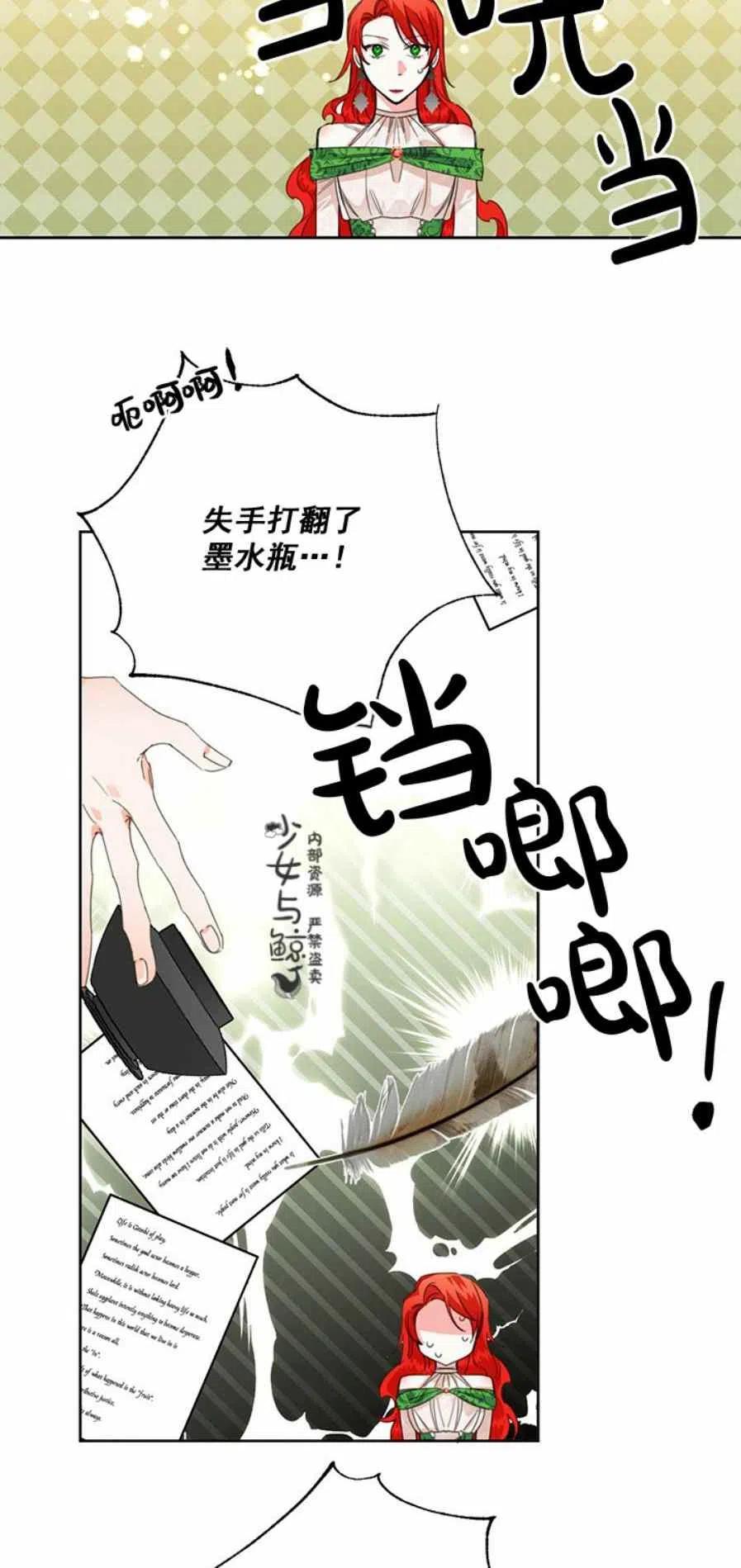 绝症恶女的完美结局漫画下拉式漫画,第6话2图