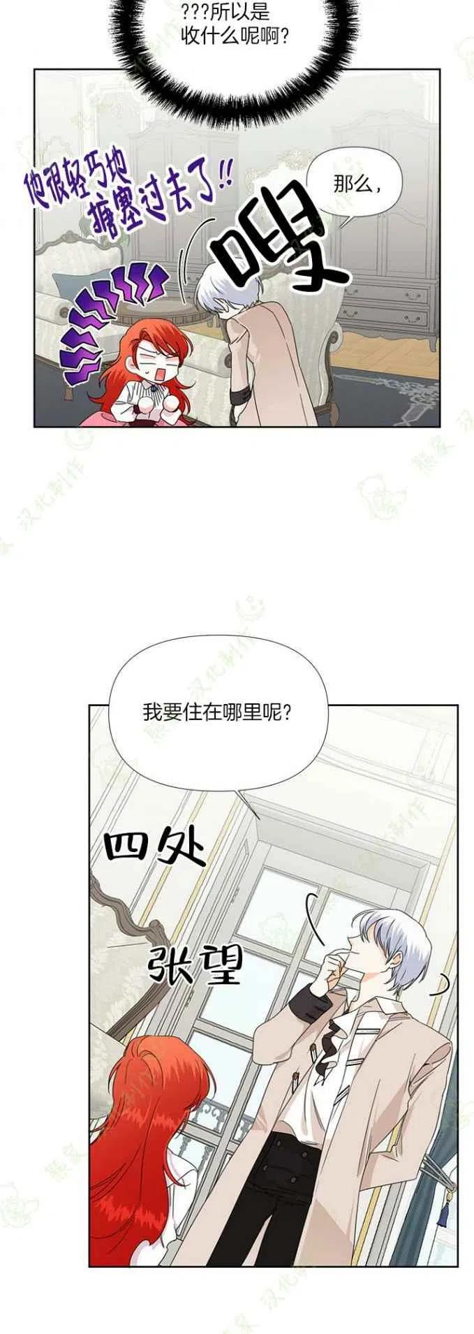 绝症恶女的完美结局漫画下拉式漫画,第33话4图