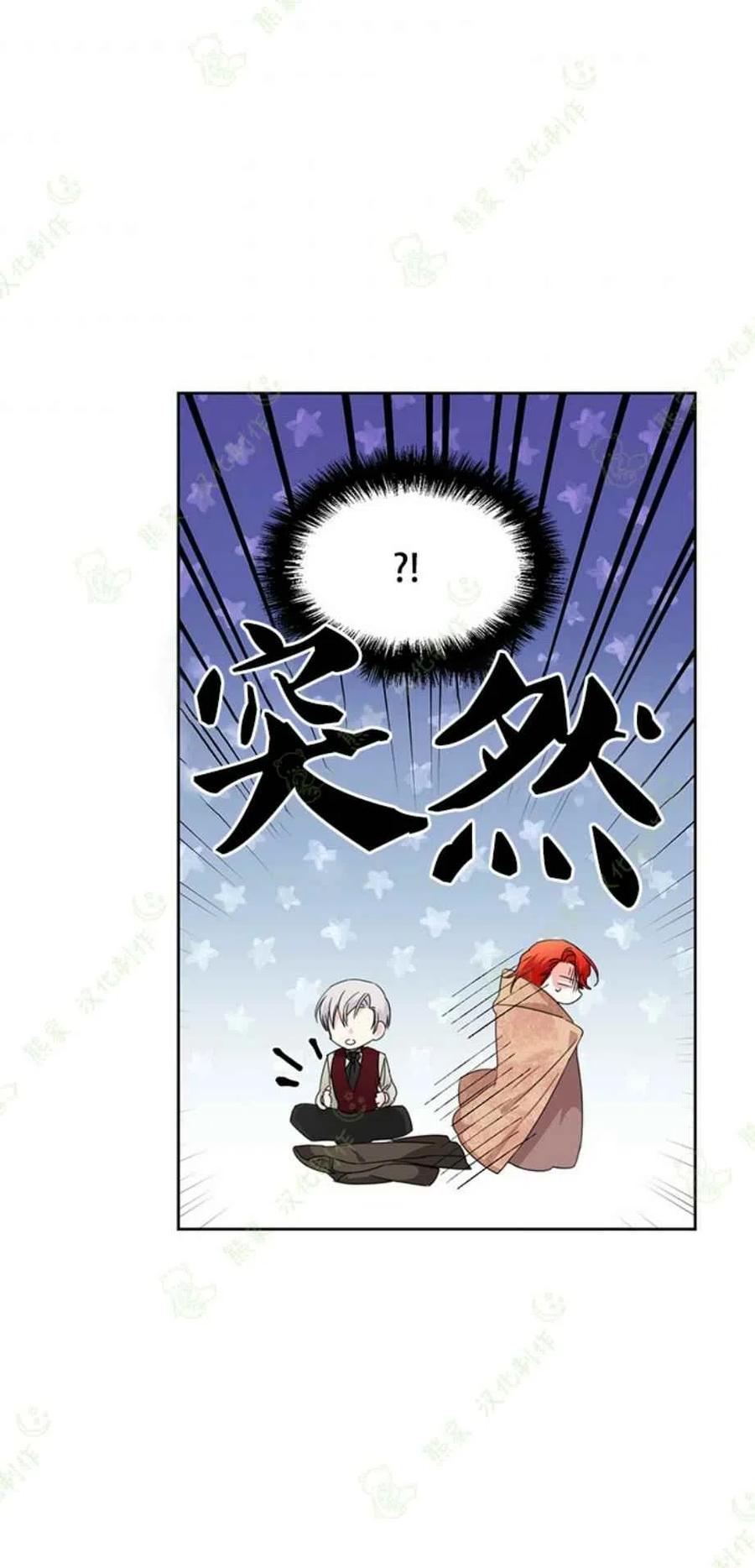 绝症恶女的幸福结局漫画12漫画,第29话5图