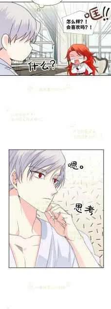 绝症恶女的幸福结局完整漫画,第36话4图