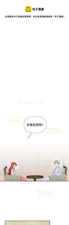 绝症恶女的完美结局12漫画,第35话1图