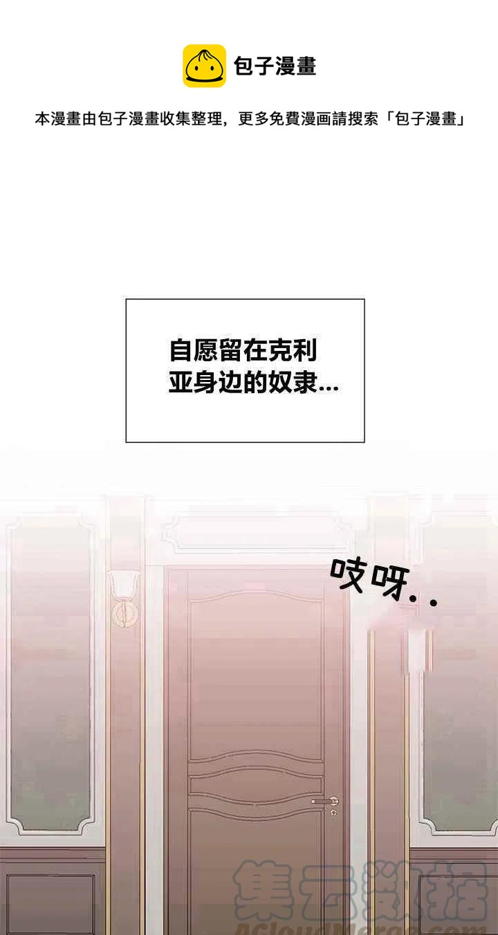 绝症恶女的完美结局12漫画,第45话1图