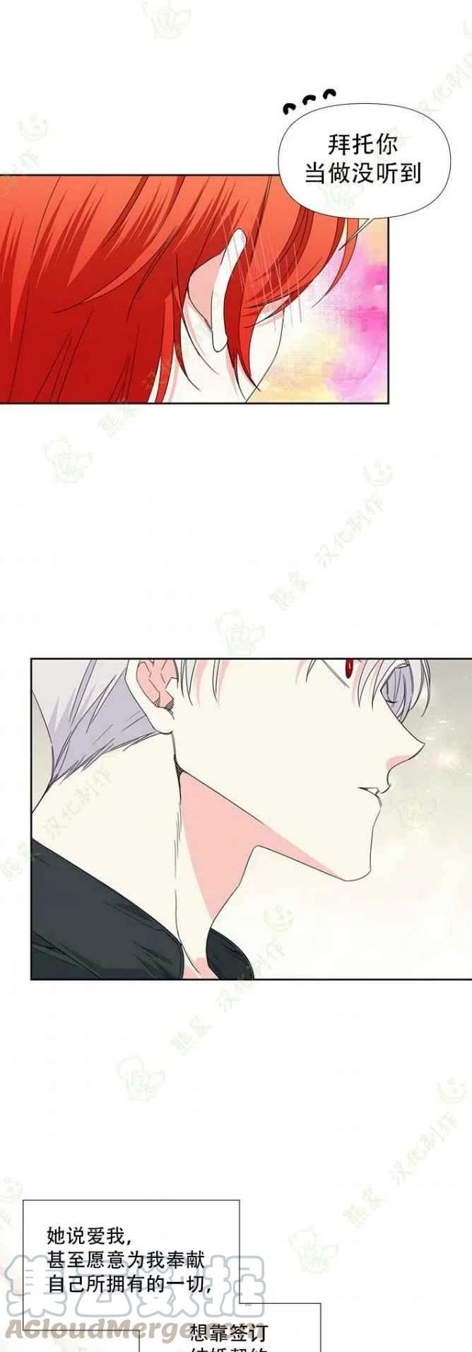 绝症恶女的完美结局漫画13漫画,第34话3图