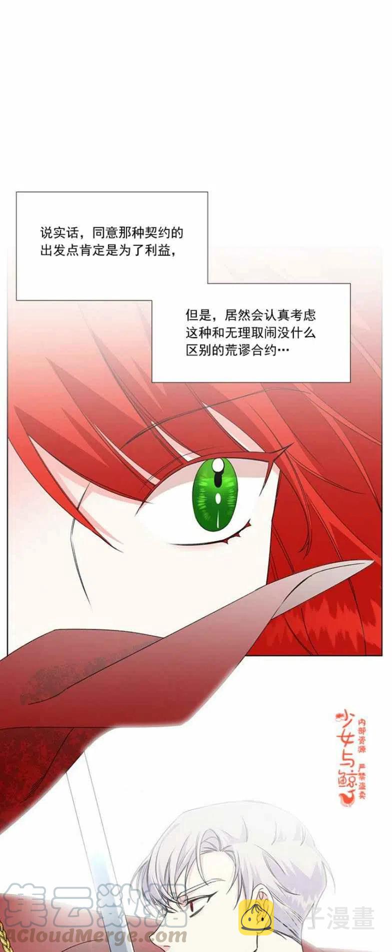 绝症恶女的幸福结局漫画内容漫画,第7话3图