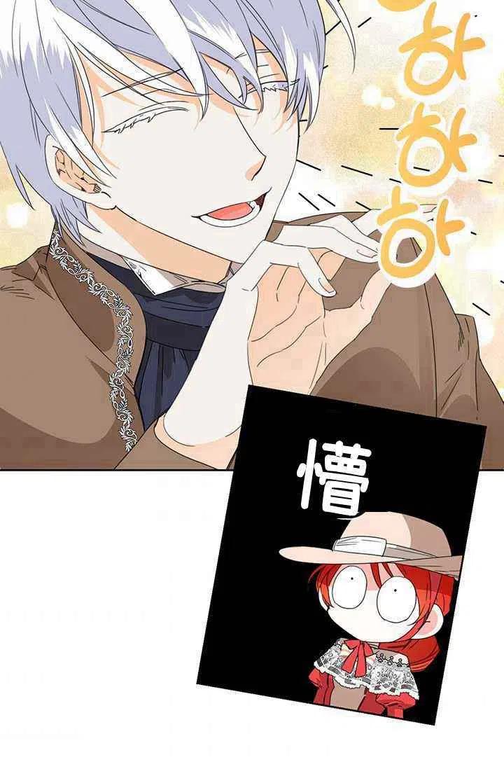 绝症恶女的完美结局漫画下拉式漫画,第40话5图