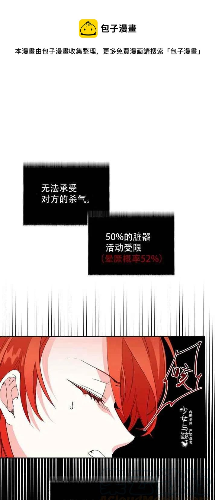 绝症恶女完美结局漫画,第19话1图