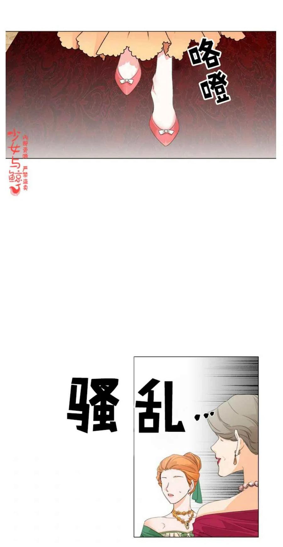 绝症恶女的完美结局12漫画,第1话3图