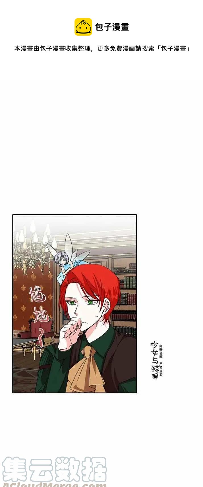 绝症恶女的完美结局12漫画,第20话1图